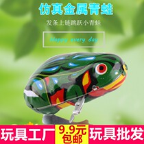 Childrens Day gifts summer vacation toys baby boys and girls winding small animals clockwork iron frog stalls