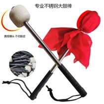 Big military drum drum hammer professional wool felt 33cm aluminum alloy non-slip Army drum hammer drum stick drum instrument instrument