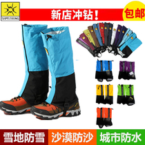 Snowcover Outdoor mountaineering waterproof and breathable snow-proof warm shoe covers for hiking sand-proof and wear-resistant foot sleeves