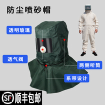  Air supply fully enclosed sandblasting hat Spray paint protective dust mask special industrial dust grinding face ash service sand
