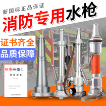 Fire water gun head 65 50 multi-function high voltage switch DC flowering 2 inch 2 5 agricultural water belt nozzle QZ19