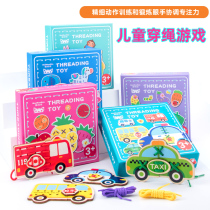 Baby stringing rope Hand fine movement training teaching aids Early education boys and girls one and a half years old baby educational toys