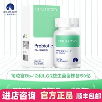 (Original)Childhood story bb-12 probiotic capsule type infant baby conditioning gastrointestinal probiotics