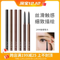 (Double twelve seconds kill) South Korea unny eyeliner glue pen extremely fine inner eyeliner brown waterproof no dizziness and lasting lasting lasting