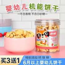 Infant food supplement function biscuits baby snacks molars biscuits calcium iron zinc finger cake 6 Months Shape biscuits