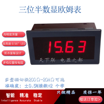 Three-and-a-half LED multi-range digital digital resistance meter 5135 ohmmeter resistance measuring instrument 12V24V power supply