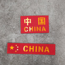 Outdoor China CHINA REFLECTIVE MAGIC STICK Backpack Army Meme Tactical Arm Chapter Chest Chapter Pentagram Micro Octopus Sticker