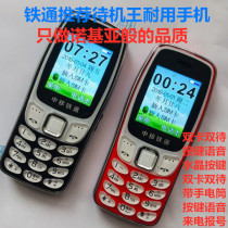 Qinghai Tianjin Hubei Guangxi Shandong Anhui Heilongjiang Tietong Mobile phone PHS special standby king TD mobile phone
