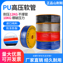 Mountain resistant import windpipe PU pipe air compressor hose 4 * 2 5 6 * 4 8 * 5 10 * 6 5 12 * 8 16mm