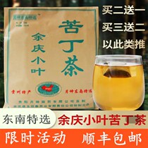 Yuqing Xiaoye Kuding tea Guizhou fermentation wild effect Yuekun tea small package Kuding tea bag bubble