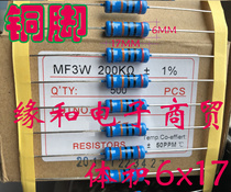 Standard 1% metal film resistors 3W 3R 3 3R 3 9R 4 7R 5 1R 5 6R 6 2 euro (50)