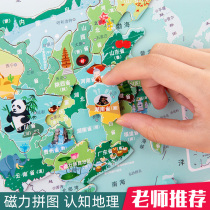 China map puzzle World geography educational toy boy Primary school student 3-7 years old children magnetic magnetic girl 6
