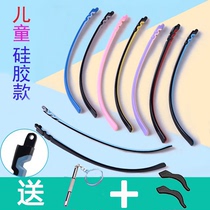 Silicone childrens glasses leg accessories a pair of universal single-tooth children students myopia mirror frame straight teeth glasses feet
