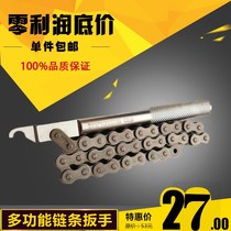  Xingma tool filter Chain wrench Multi-function adjustable oil grid filter element remover Round pipe wrench