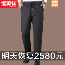 Hengyuanxiang middle-aged and elderly down pants men wear warm and thick winter trousers dad duck down pants