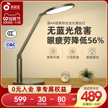 Hasbro oh13 childrens eye lamp learning Special National AA student desk LED lamp bedside lamp bedroom