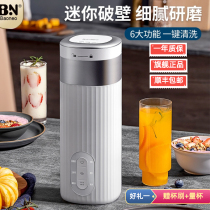 Beineng baby supplementary food soy milk machine small portable baby cooking and mixing one broken wall machine cooking and rice paste