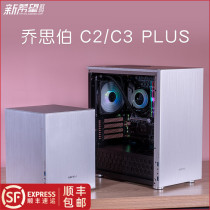 Qiao Sibo C2 C3plus all-aluminum MINI ITX MATX desktop computer htpc MINI game small case