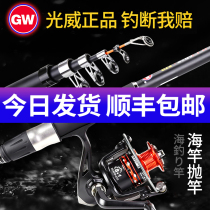 Light Wai Sea Rod Sea Rod Suit Dumping Rod Carbon Far Throw Rod full of special price sea fishing rod ultra hard fishing gear
