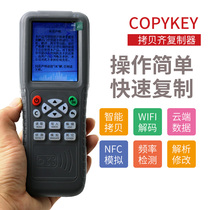 Access control elevator card encryption ICID copy machine Rolling code copykey copy Qi X5 smart key machine