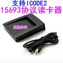 15693 protocol IC card electronic tag RFID card RF card reader card issuer with secondary development kit