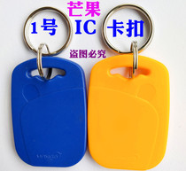 Dahua No. 1 IC card (M1) card S50 Card parking card elevator card access card time card
