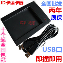  Android motherboard linux motherboard charging machine Tablet IC card ID card reader Reader credit card machine usb port