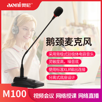 Oni m100 Gooseneck wired conference microphone Desktop computer voice game microphone Radio microphone Home K song