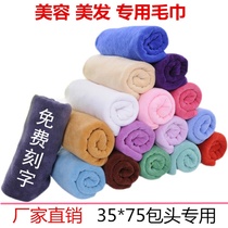 10-pack beauty salon barbershop special towel Absorbent non-hair loss bag Hair salon small square towel large bath towel custom