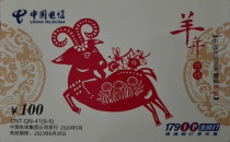 China Telecom 17900 All-RoundEr International and Domestic Long-distance Card The validity period is extended by 1 year