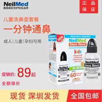  US imported NeilMed pulse electric nose wash Adult salt childrens nasal nasal wash Yoga sneeze