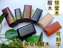 xing mu jing tang mu clappers Ebony Lei Muk mahogany xing mu Rosewood xing mu customized xing mu