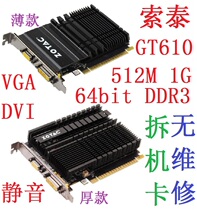 Disassemble Zotac GT610 various 512M 1G 2G D3 PCI-E graphics card DVI VGA silent low power consumption