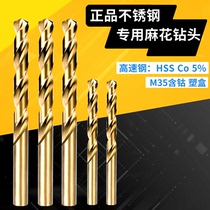 Middle North Tool with cobalt Drill Drill Stainless special with cobalt Twist Drill Straight Shank Drill Steel Drilling 304