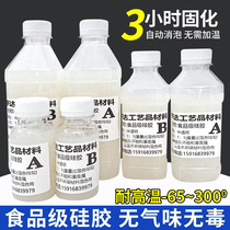 Imported food grade glue homemade mold material diy crystal drop glue turn mold baking cake film props