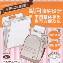 Japan KOKUYO national reputation light color cookie large capacity A4 vertical version organ bag multi-layer folder portable test paper clip