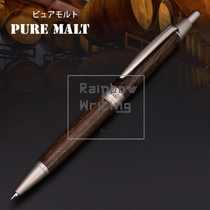 Japan uni Mitsubishi SS-1025 Centennial Oak Pod Ball Pot PURE MALT Oily 0 7mm Ballpoint Pen