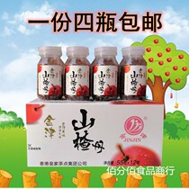 Jinjin Hawthorn Dan four bottles of Hong Kong Royal refreshments 55g each bottle of sour and sweet