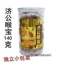Jigong throat treasure bergamot 140g canned