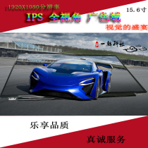 15 6 inch ultra-thin IPS 1920X1080 resolution 30 pin notebook LCD screen 1080p high score screen