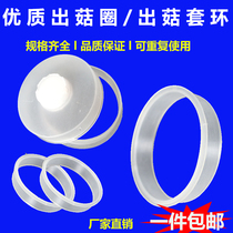 Mushroom mushroom mushroom mushroom mushroom mushroom mushroom mushroom mushroom ring polypropylene 5cm 55mm6cm mushroom ring