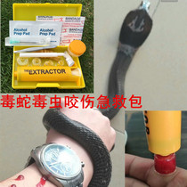 Household wild venom vacuum suction suction pull-out device venomous snake poisonous insect bite camping emergency self-help survival equipment