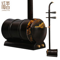 Jiangyin 6746-1 Gaohu Musical Instrument Ebony Gaohu Musical Instrument Horn Tube with Cover Gaohu Send Accessories