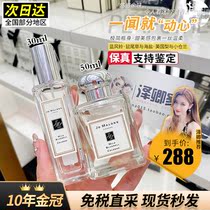 Zuma Long Zumaron British Pear and Freesia Blue Wind chime Sage Sea Salt Perfume 30ml50ml100ml