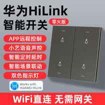 Suitable for Huawei HIlink smart switch panel small art speaker sound control wifi phone remote remote control lamp