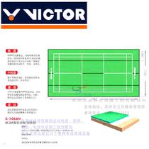 Fake a Three victor victory Wickdo badminton court c7056G 7056F plastic venue glue