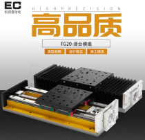 FG20 Changrun heavy precision module ball screw slide table linear guide motion platform CNC manipulator