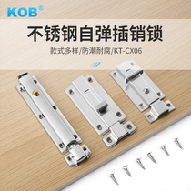 KOB stainless steel thickened automatic spring latch lock bathroom wooden door buckle door bolt surface-mounted anti-theft door latch lock