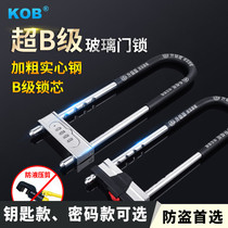 KOB glass door lock password U-lock shop door lock push-pull double door lock door lock motorcycle anti-theft lock