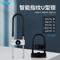 KOB glass double door lock Fingerprint U-shaped lock Smart shop door lock Bluetooth u-shaped password anti-theft lock Extended plug lock